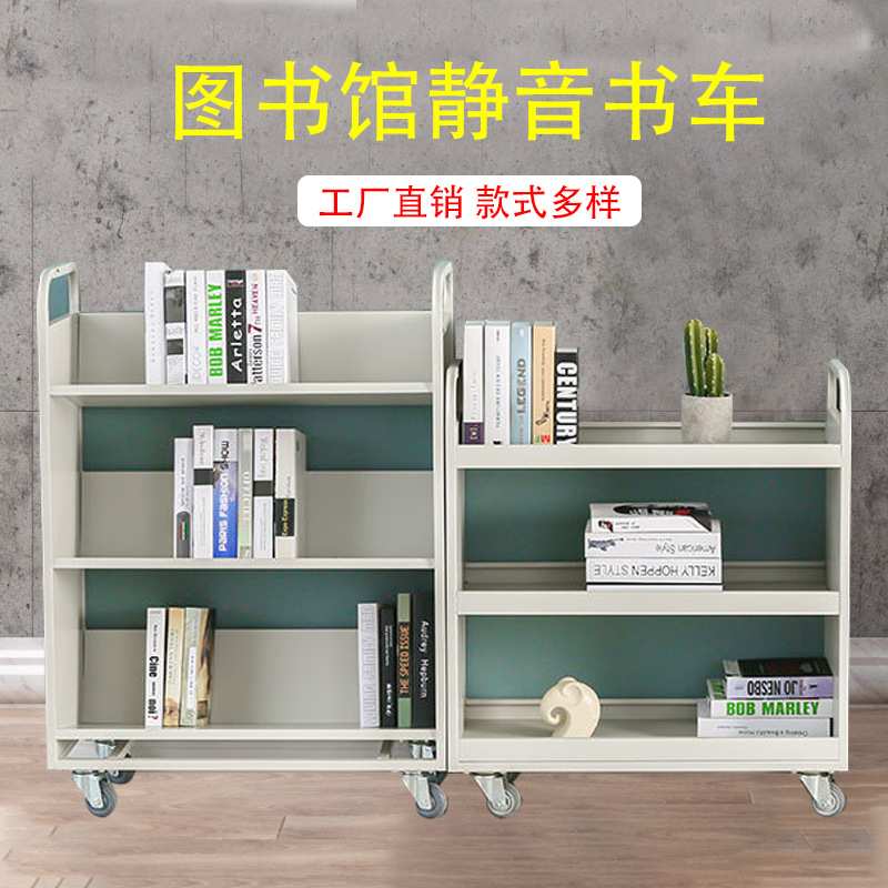 三步四步登高书梯二层三层V型W型小推车图书馆静音手推书车档案室