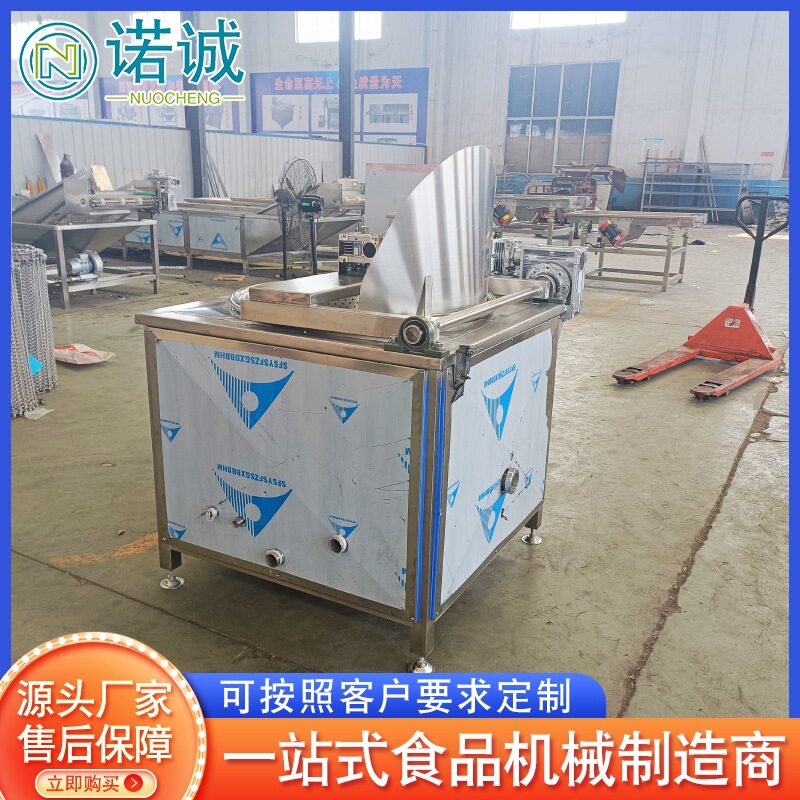 商用全自动鸡爪油炸锅