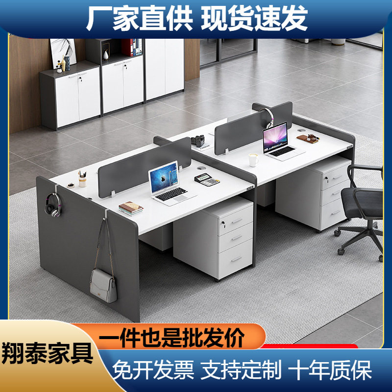 办公桌椅组合4人位员工电脑桌白色四6人职员桌办公室桌子简约现代
