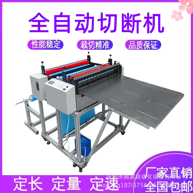 全自动智能恒温封口裁切一体机
