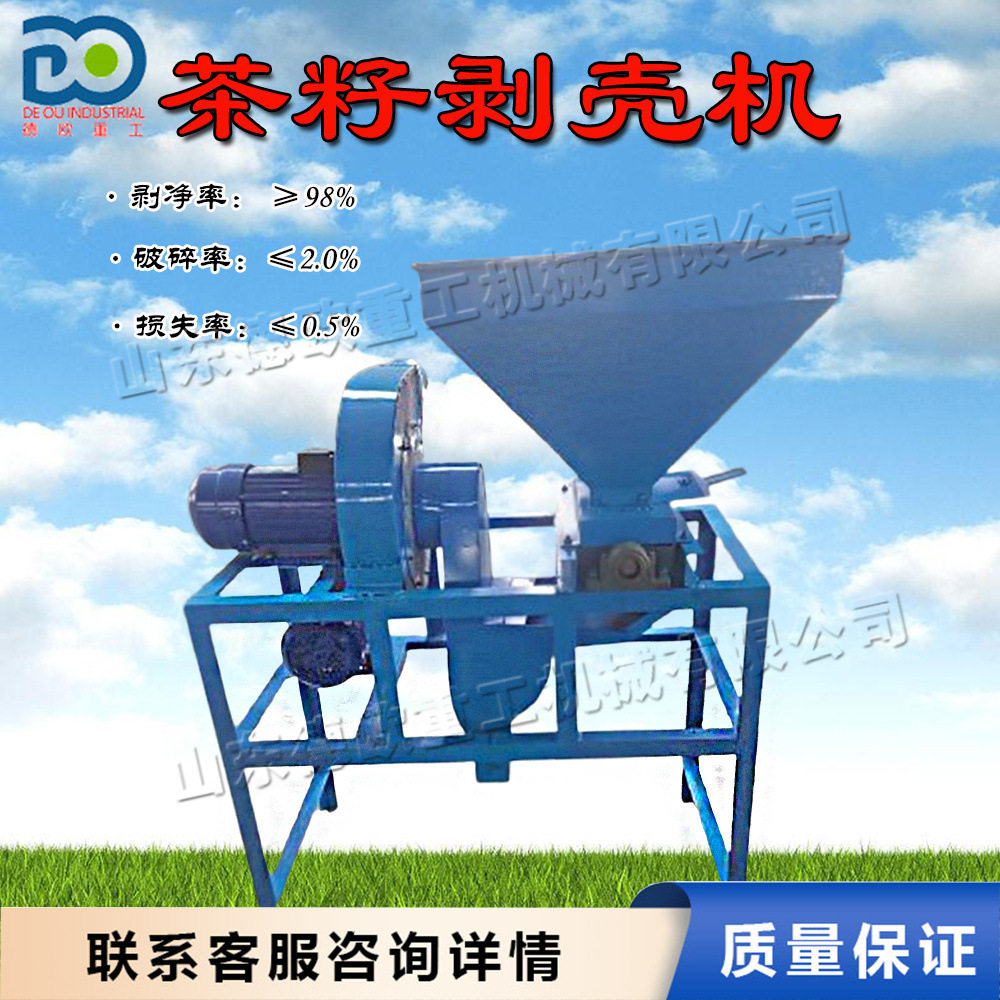 人工送料小型家用茶果脱壳机