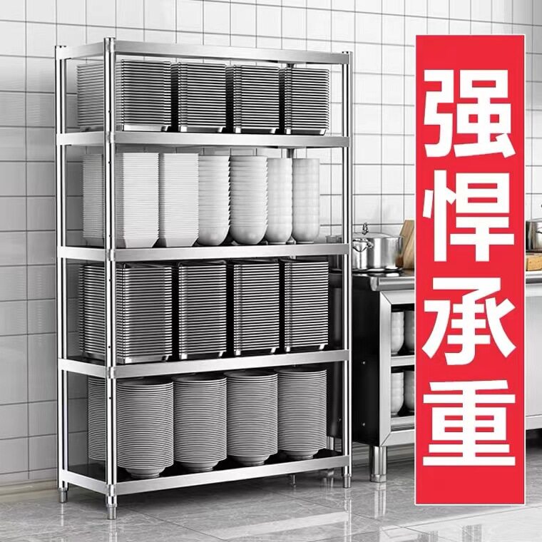 不锈钢厨房四层落地承重货架