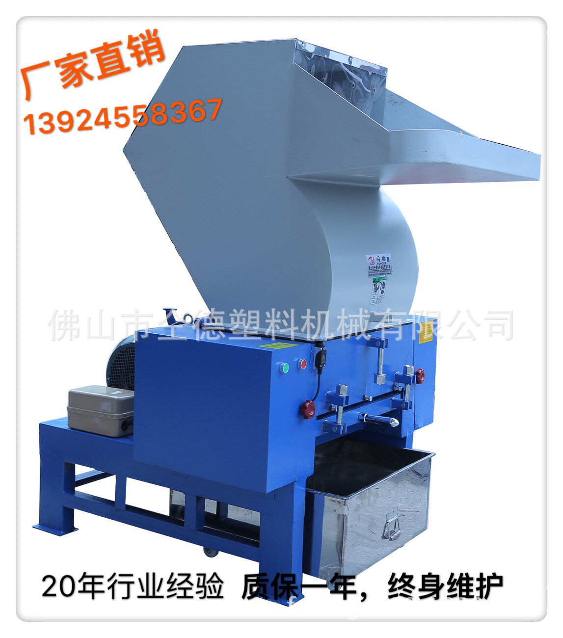 同德塑料水口料10匹粉碎机