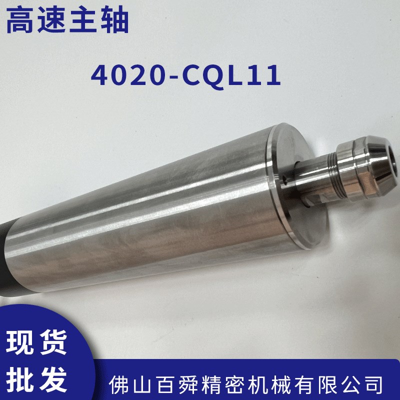 大扭矩电主轴4020-CuQL11去毛刺主轴钻孔动力头机床主轴