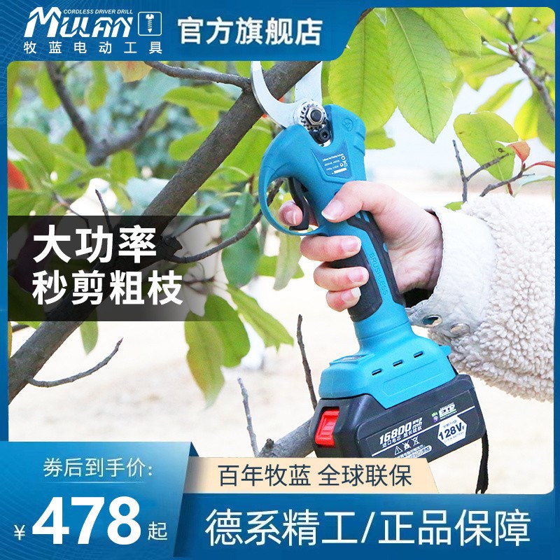 Xdd德国牧蓝电动剪刀果树充电式剪树枝电剪子锂电园林Z园艺修剪修