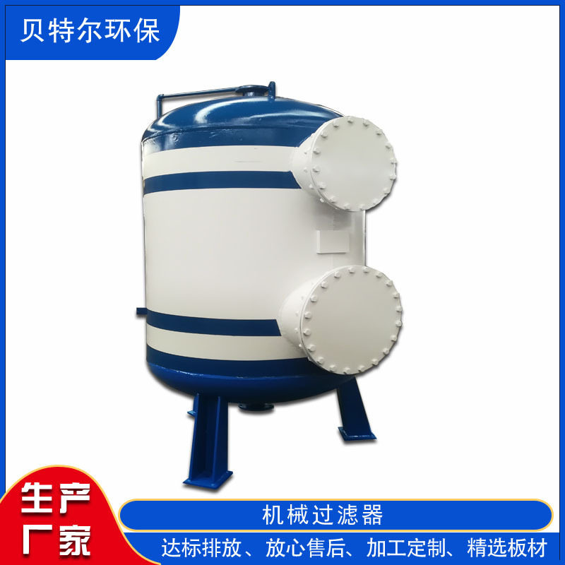 贝特尔75立方机械过滤器污水厂