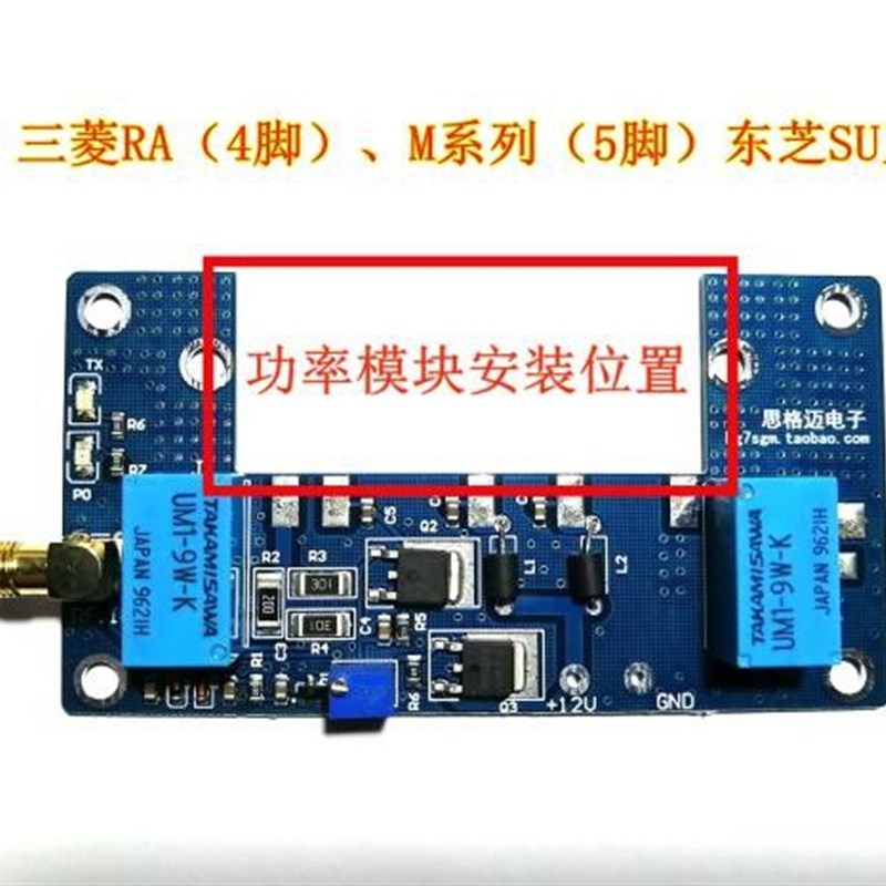 射频功放板手台功放套件手台功放PCB手台功放散件V对讲机射频套件