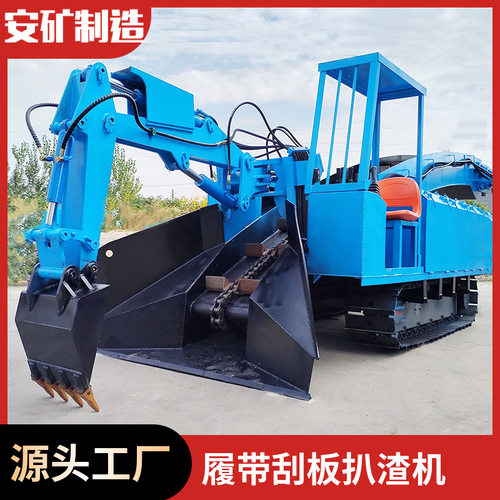 50型履带反铲扒渣机大坡度可用