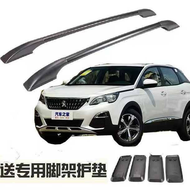 适用于标致4008行李架专用车顶架4008行李架