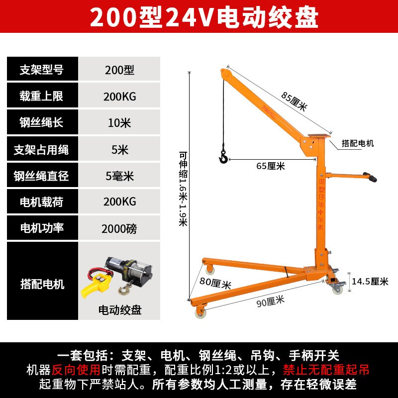 移动式小型吊机手摇n折叠起重吊架家用电动升降提升机微型简易吊