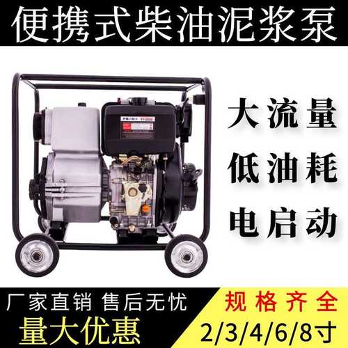 YT30DP-W柴油机水泵3 4寸农用灌溉污水泥浆泵大流量电启动YT40CB
