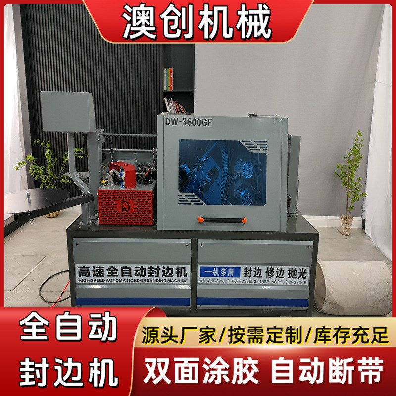 异形曲线多功能弧线封修抛光y一体机 家装橱柜自动送料封边机
