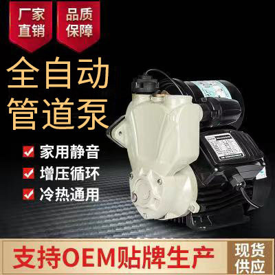 家用增压泵220v全自动自吸泵自来水增压泵太阳能热水加压泵自吸式