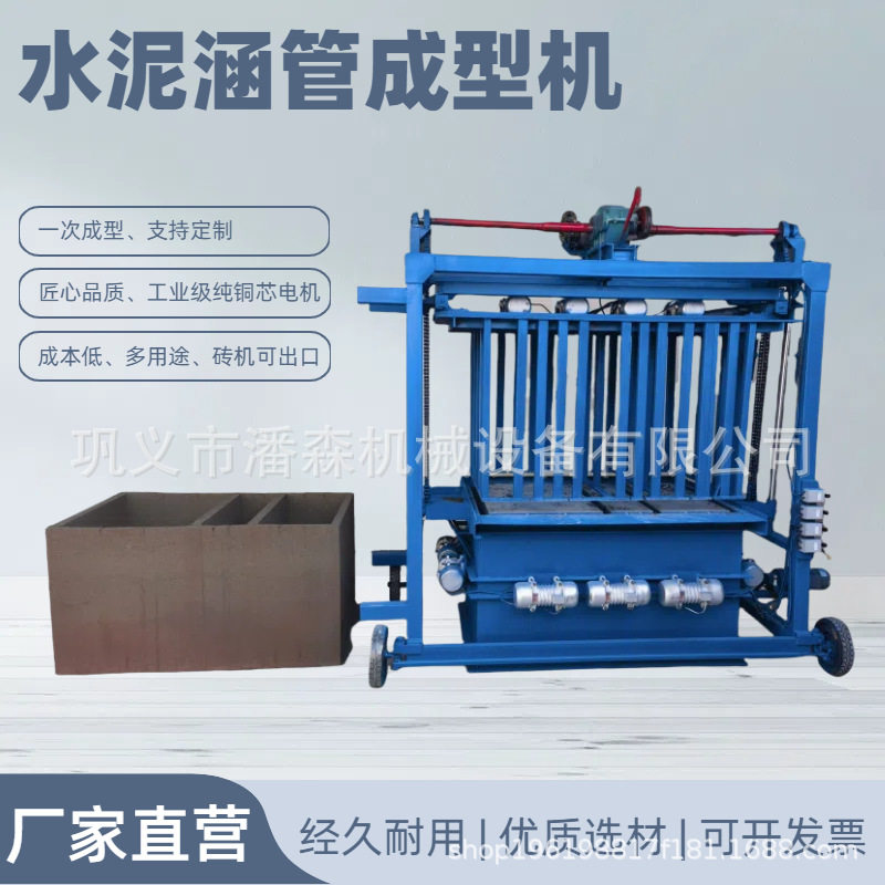 水泥水表池成型机多规格