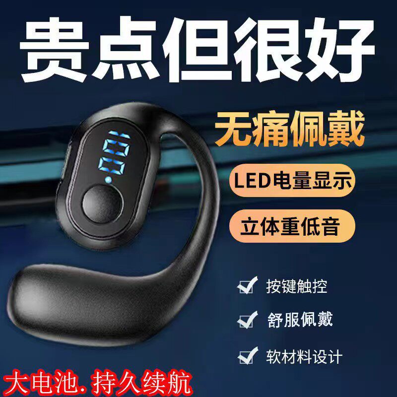 OWS智能数显爆款商务无线蓝牙耳机超长续航跑步听歌大量现货批发