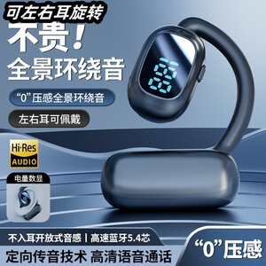 新品蓝牙耳机可左右耳旋转挂耳式耳机适用苹果小米OPPO华为vivo