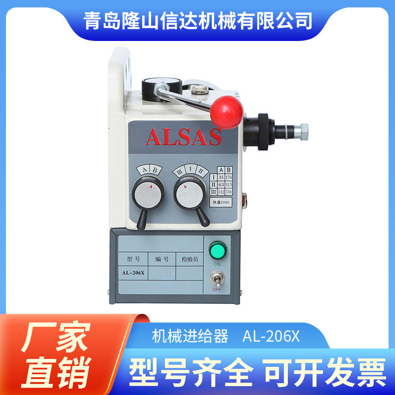 AL-206X3/4/5号铣床齿轮进给器