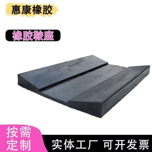 钢卷橡胶鞍座 金属卷板固定橡胶垫板 配件底座铝材橡胶U型垫片