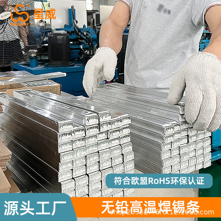 厂家直供无铅耐高温环保锡条