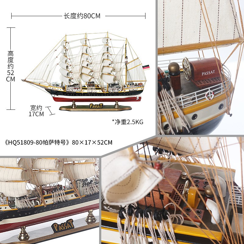 精品帕萨特号80cm仿真实木工艺船地中海一帆风顺帆船模型摆件