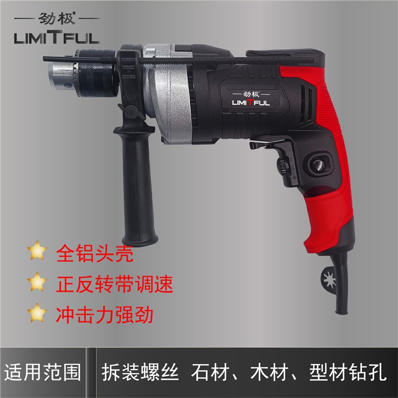 凯圣冲击电锤铝头手电钻打墙钻孔开孔大功率电动工具装修家装