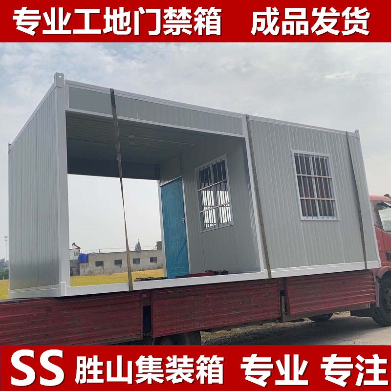 工地门禁箱房 岗亭 定制生产 临时办公室防火 住人集装箱房