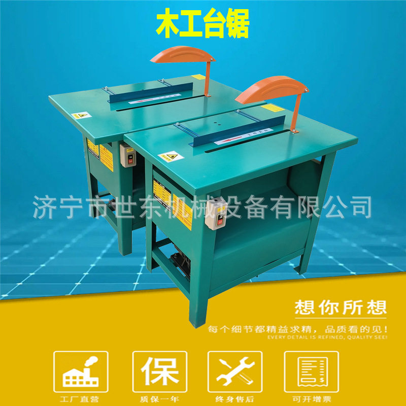 220V单相电3kW家用木工圆盘锯