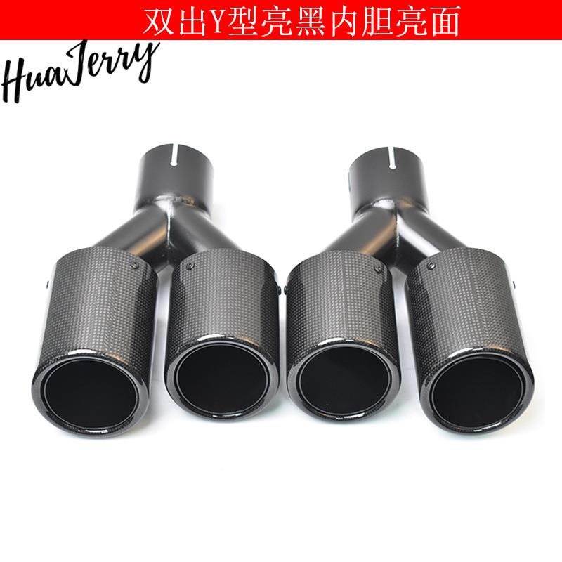 双出Y型卷边碳纤维亮黑内胆汽车改装排气管尾咀通用尾喉