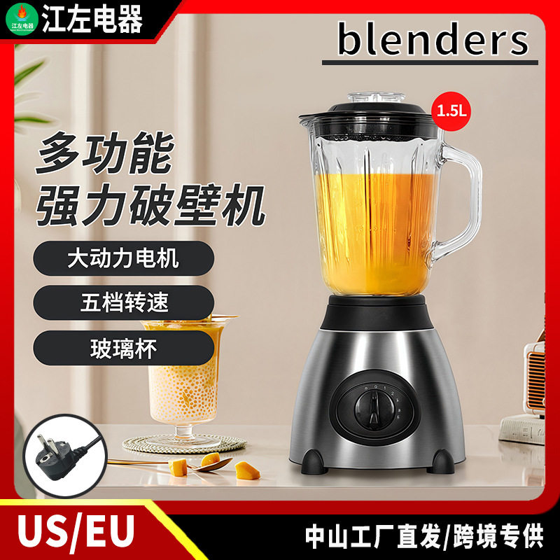 Blenders1.5L破壁搅拌机双杯