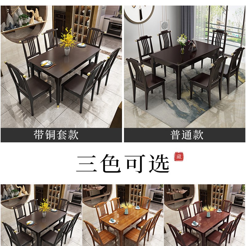实木餐桌长方桌新中式家用小户型西餐桌全实木餐桌椅组合吃饭桌子