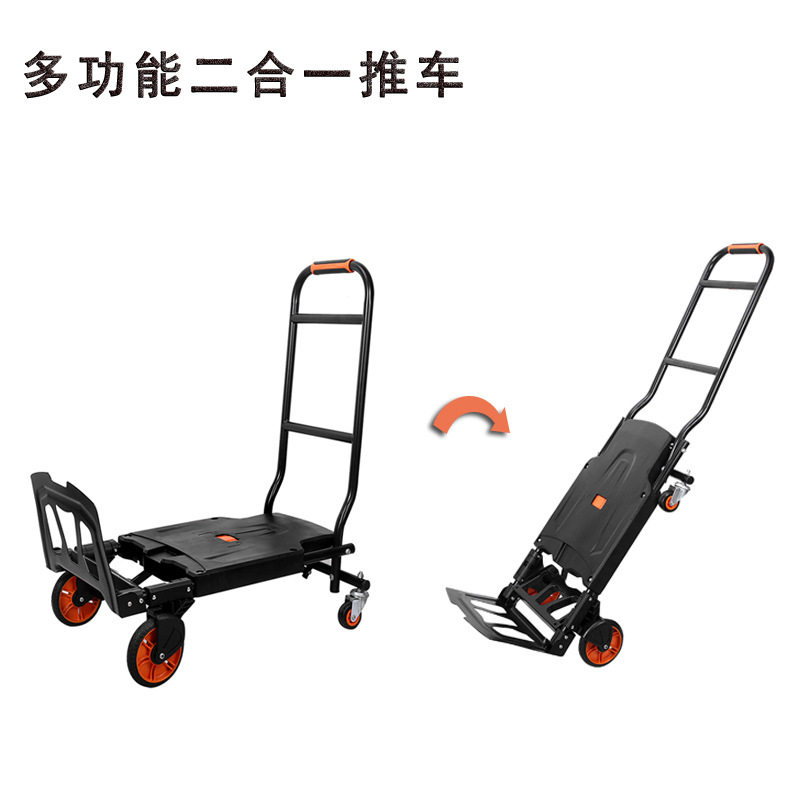 二合一静音折叠便携手推车