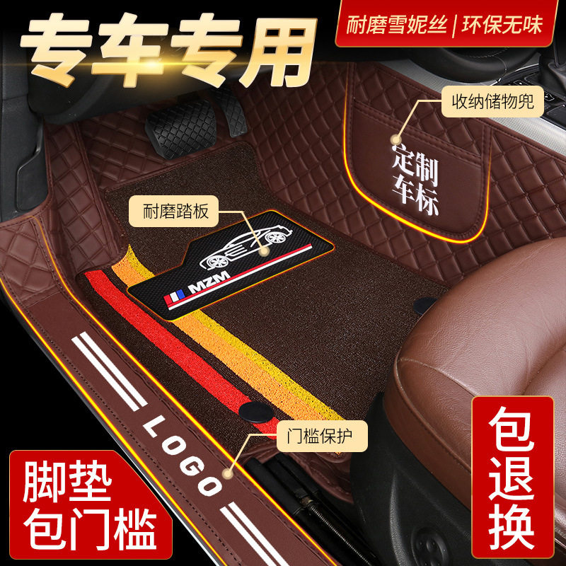 厂家批发专车专用全包围脚垫