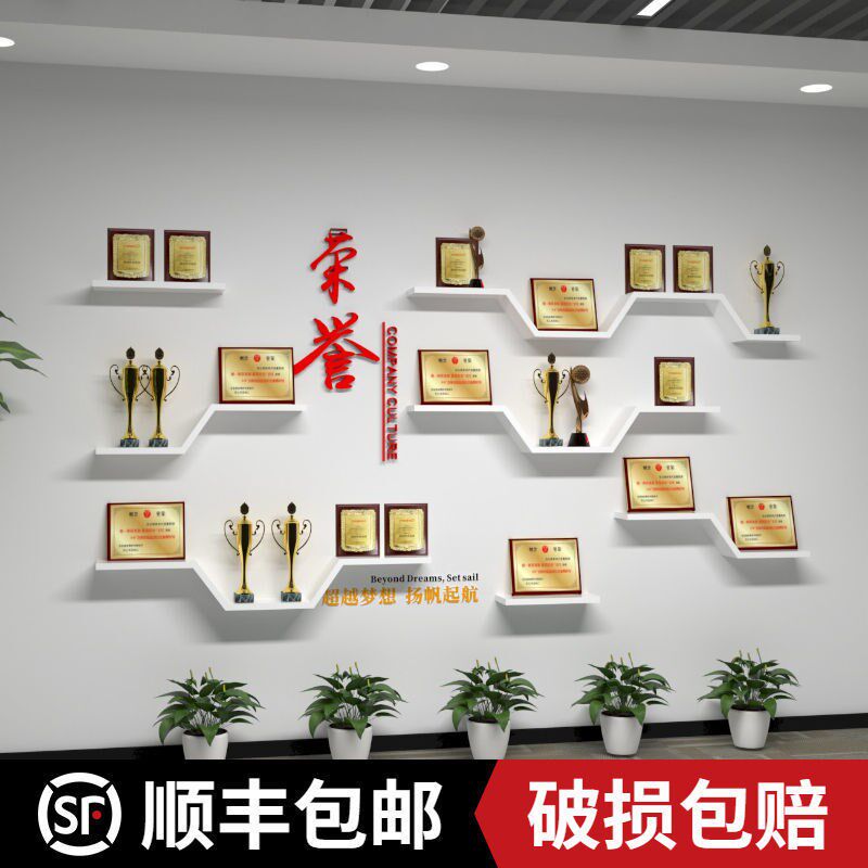 创意木质荣誉墙置物架一字板隔板壁挂式放奖牌奖杯货架展示架墙上