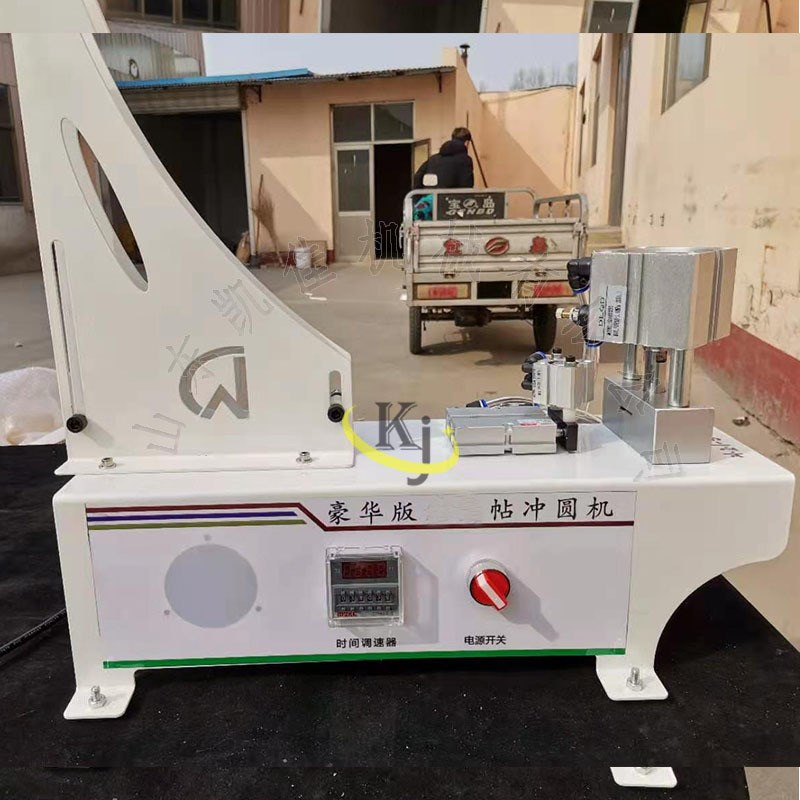 封边条冲孔机三合一打孔机封边带圆美贴冲片贴片盖机量大从优