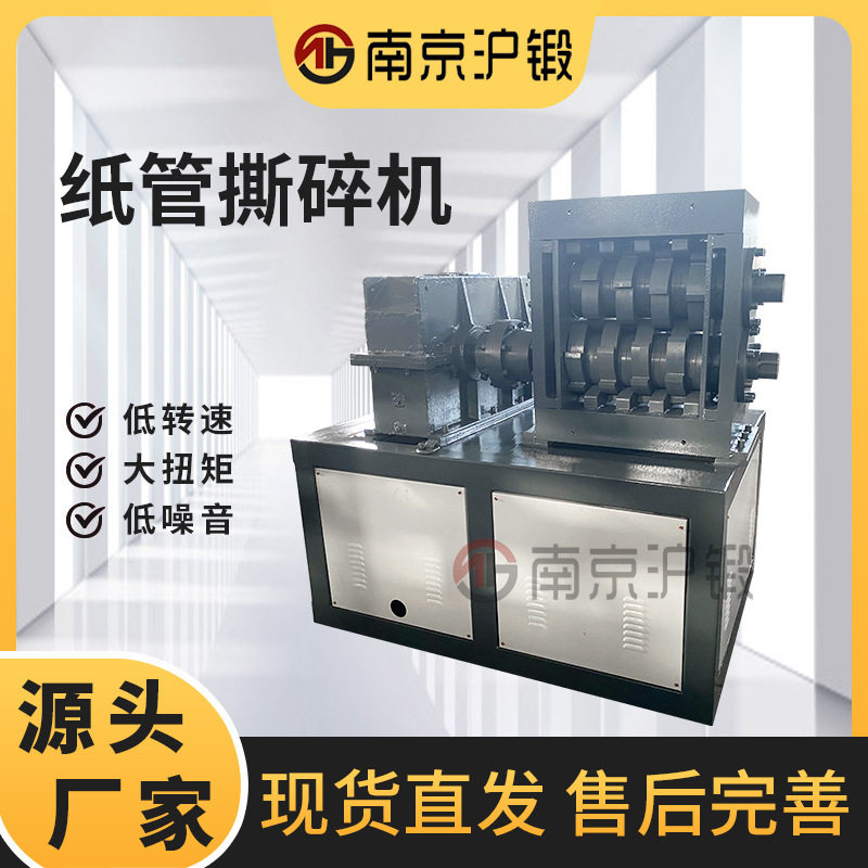 双轴箱式撕碎机塑料油漆桶金属