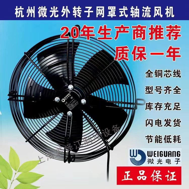 微光电机YWF4D外转子轴流风扇
