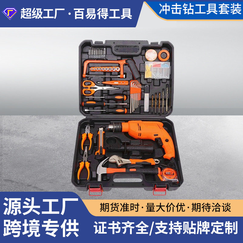 锂电冲击钻两用多功能套装