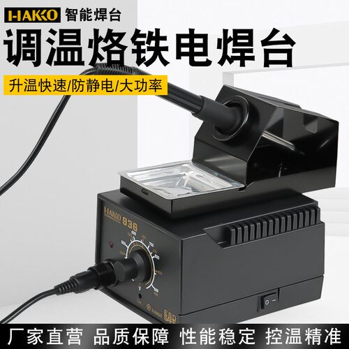 936电烙铁可调温家用维修焊接工具套装焊锡枪60W恒温焊台