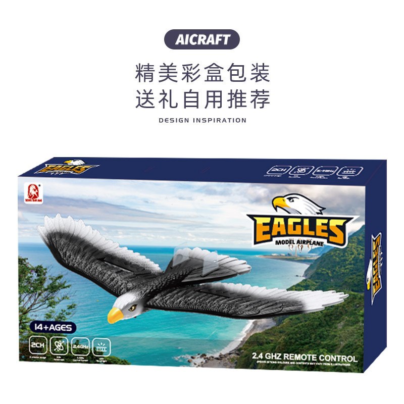 爆款热销BM18老鹰滑翔机两通道遥控泡沫飞机飞鸟黑鹰电动航模玩具