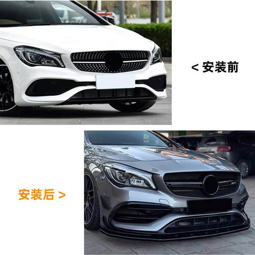 适用奔驰CLA级C117 CLA200 260 CLA45 2016-2019前铲前唇改装配件