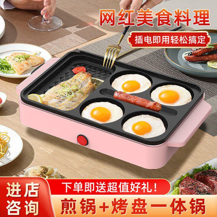 不粘平底小四孔煎蛋汉堡机