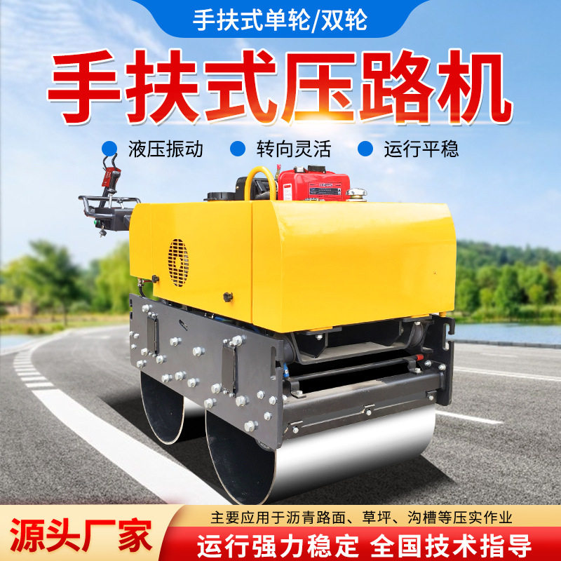手扶式双钢轮手扶压路机前后自行走洒水压沥青土方沟壑回填