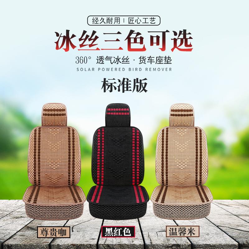 大货车坐垫夏季凉爽座垫冰丝四季通用货车椅垫大卡车座垫