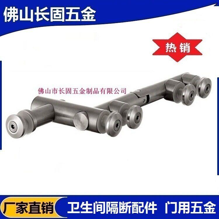 不锈钢卫生间隔断玻璃门铰链