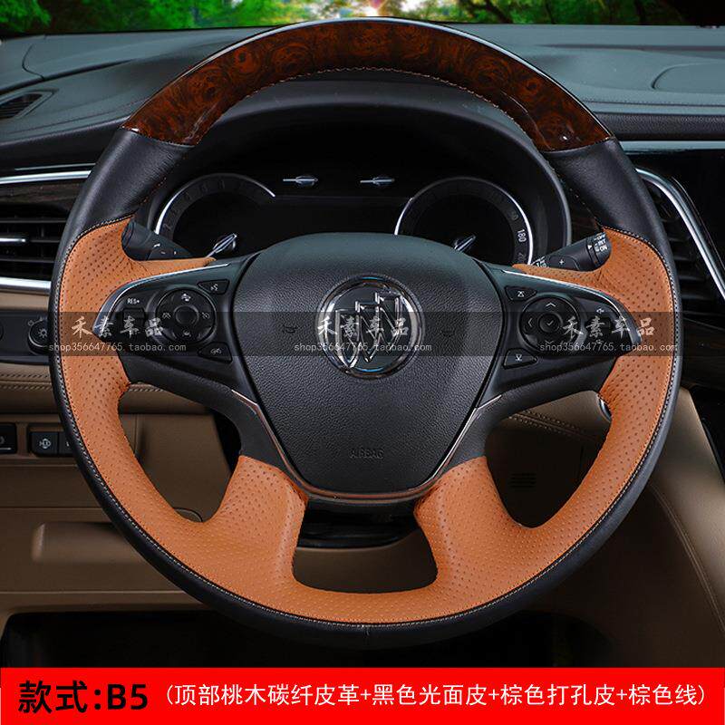 别克GL8手缝方向盘套陆上公务舱陆尊艾维亚世纪适用真皮翻毛桃木