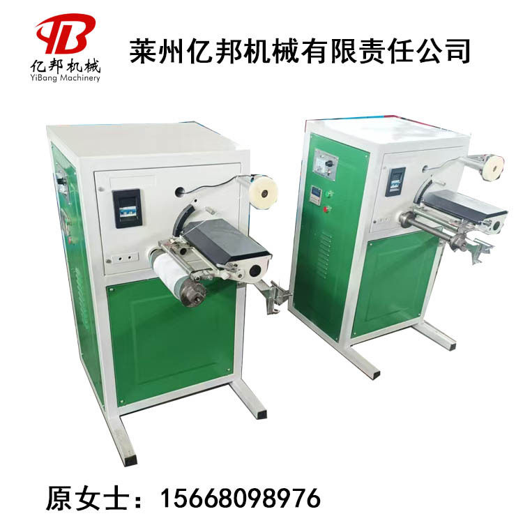亿邦机械倒轴机可套纸套