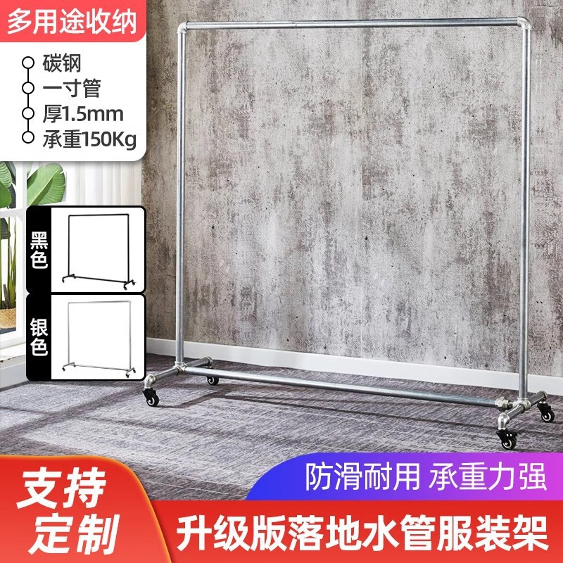 简易加厚钢管落地服装展示架
