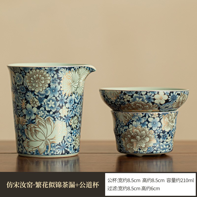 汝窑繁花公道杯三件套茶漏茶滤分茶器茶滤网一体陶瓷公杯茶具配件