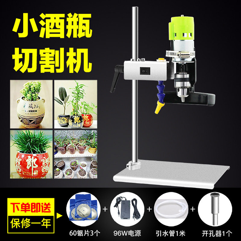 电动酒瓶切割机玻璃陶瓷打磨钻孔