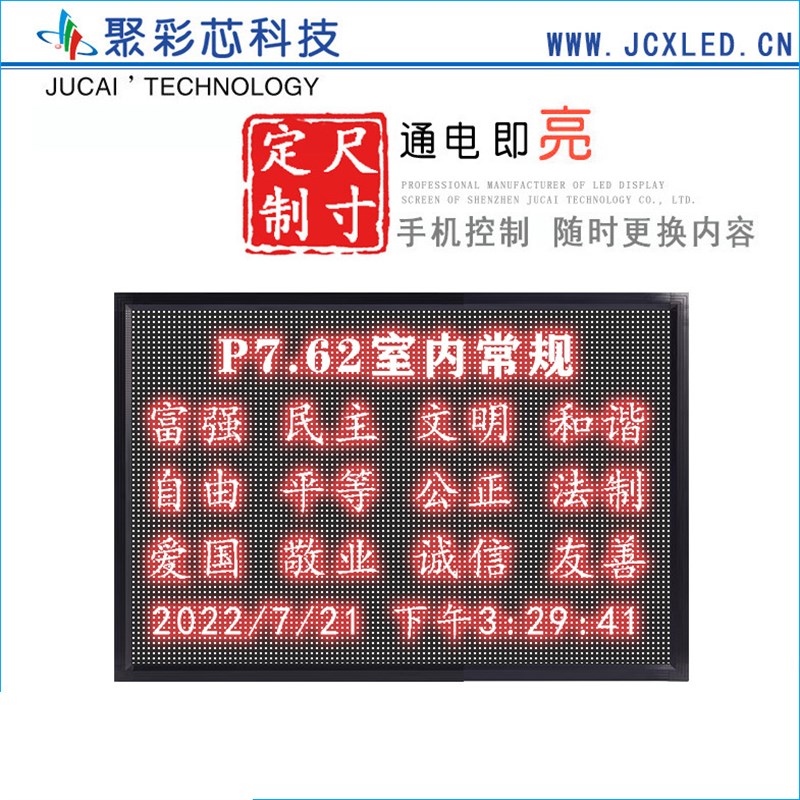 led广告显示屏户外单色门头滚动字幕屏走字屏led单元板led广告屏
